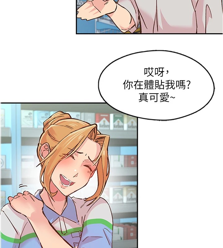 第1话-非比寻常的震动 - 第96.jpg页