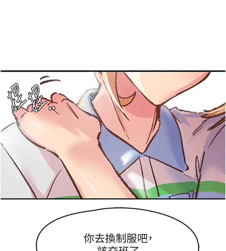 第1话-非比寻常的震动 - 第98.jpg页