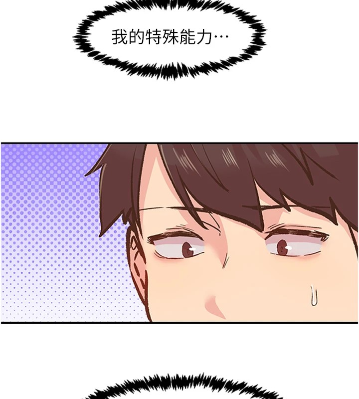 第1话-非比寻常的震动 - 第100.jpg页