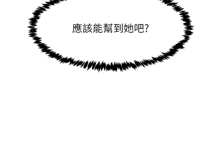 第1话-非比寻常的震动 - 第101.jpg页