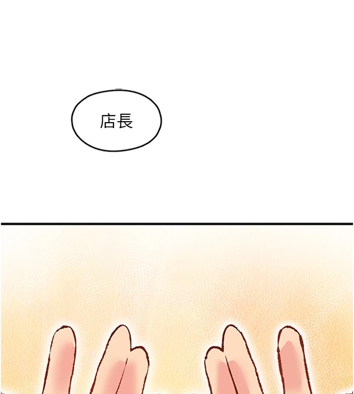 第1话-非比寻常的震动 - 第102.jpg页