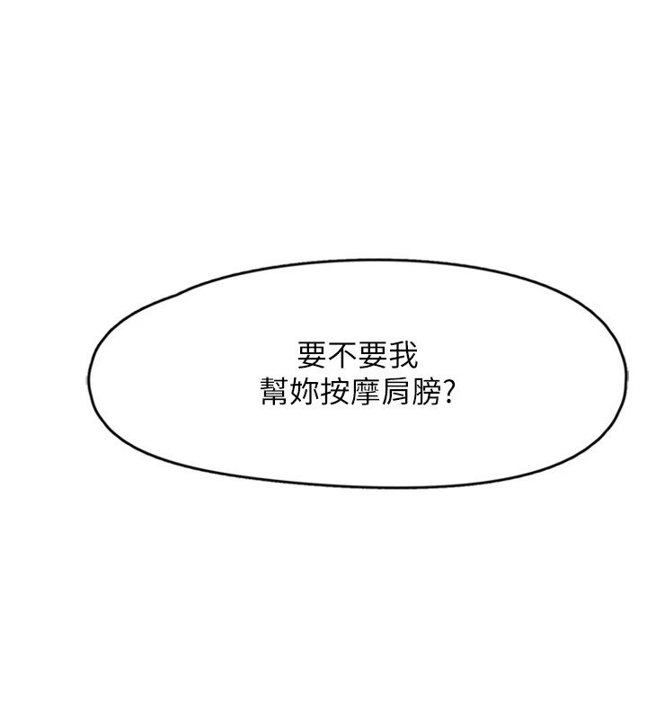 第1话-非比寻常的震动 - 第104.jpg页
