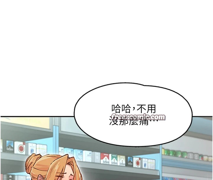 第1话-非比寻常的震动 - 第105.jpg页