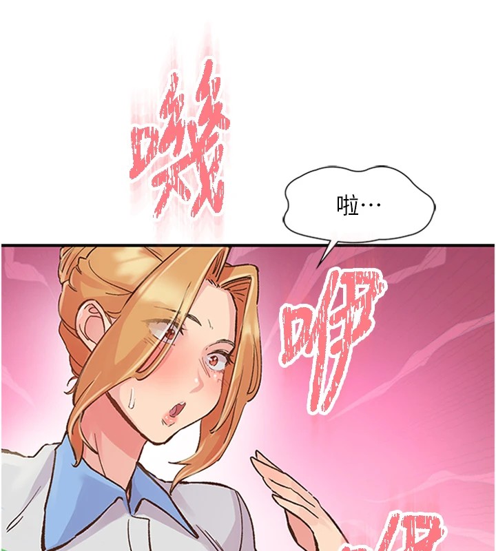 第1话-非比寻常的震动 - 第107.jpg页