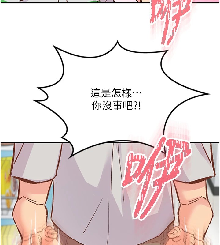第1话-非比寻常的震动 - 第108.jpg页