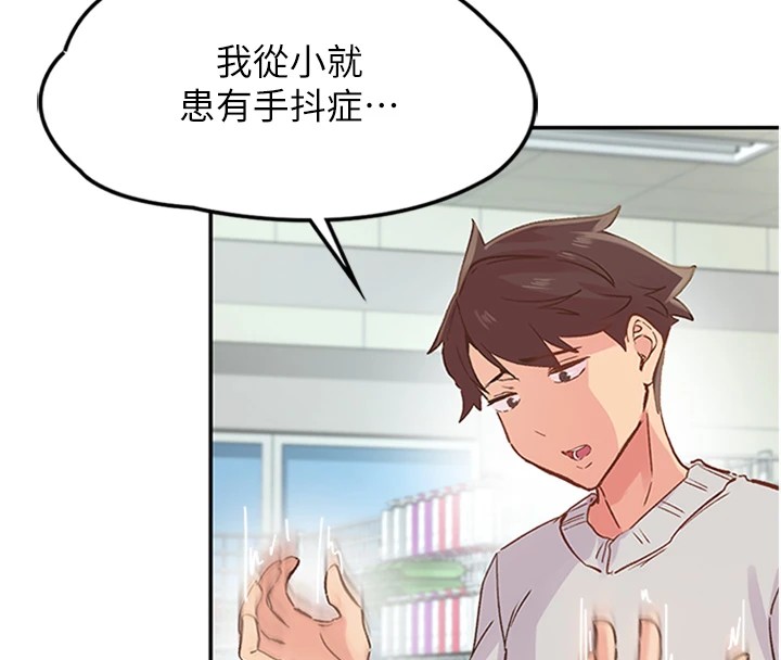 第1话-非比寻常的震动 - 第110.jpg页
