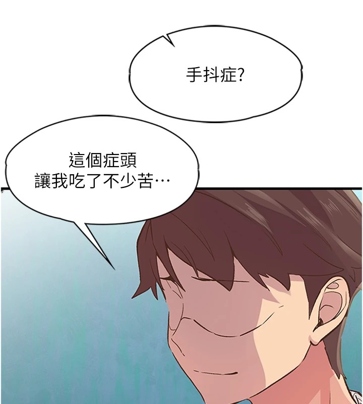 第1话-非比寻常的震动 - 第112.jpg页