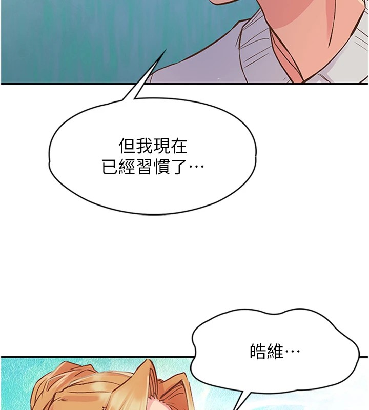 第1话-非比寻常的震动 - 第113.jpg页
