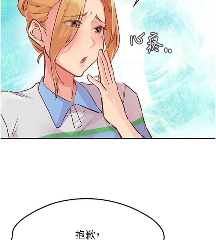 第1话-非比寻常的震动 - 第114.jpg页