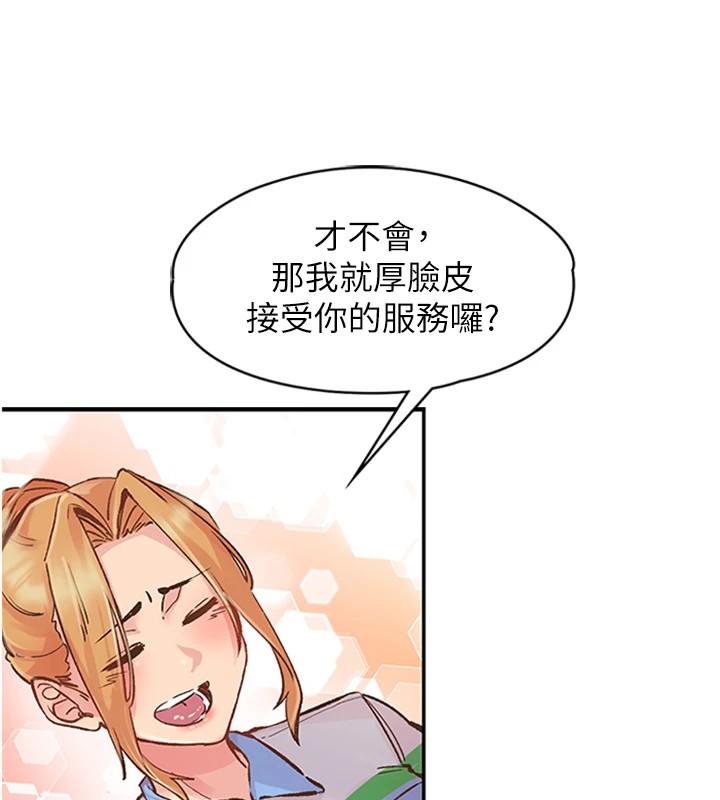 第1话-非比寻常的震动 - 第117.jpg页