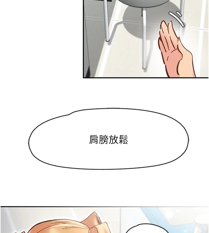 第1话-非比寻常的震动 - 第119.jpg页