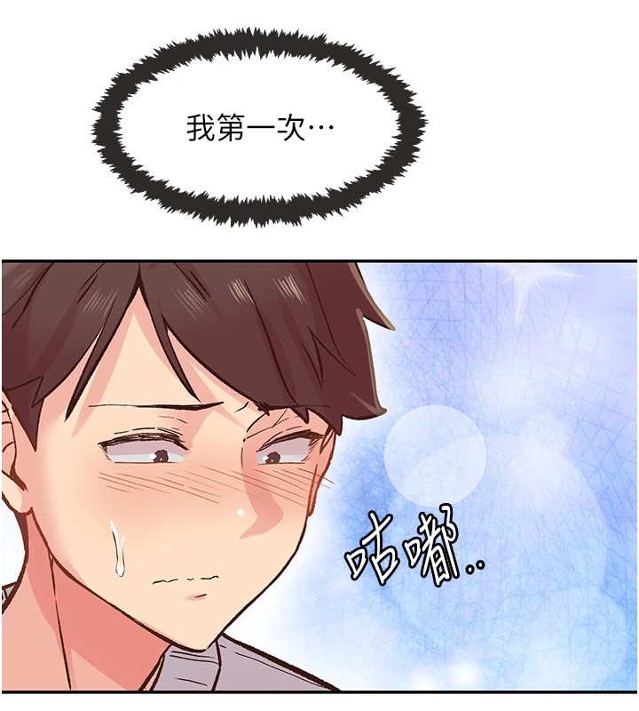 第1话-非比寻常的震动 - 第122.jpg页