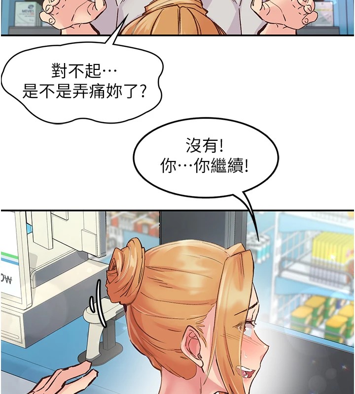 第1话-非比寻常的震动 - 第132.jpg页