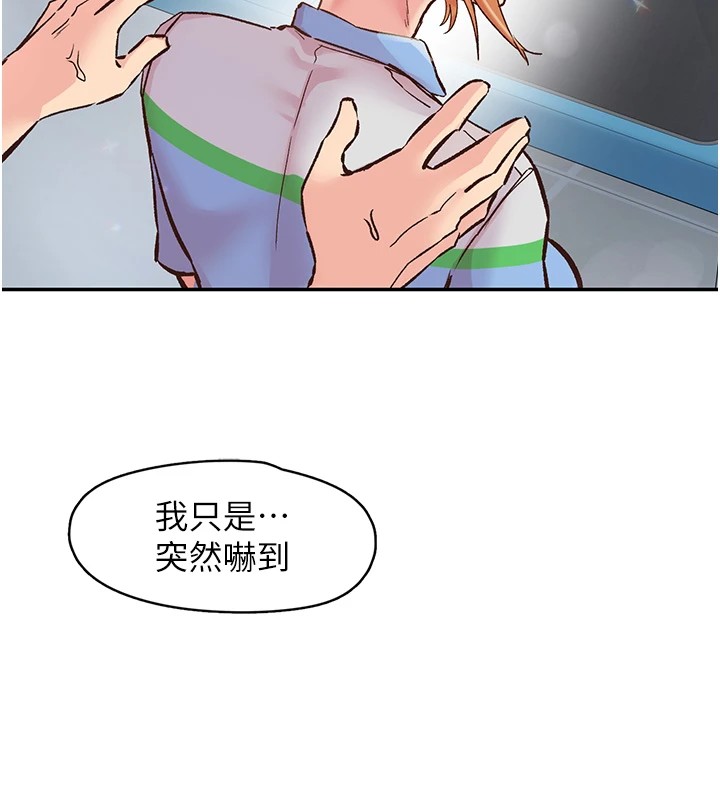 第1话-非比寻常的震动 - 第133.jpg页
