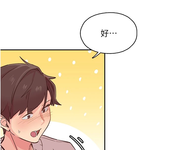 第1话-非比寻常的震动 - 第134.jpg页