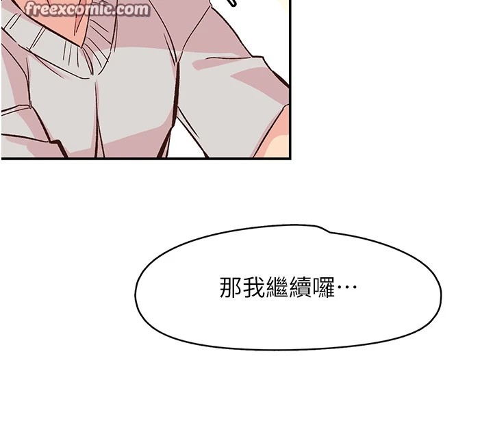 第1话-非比寻常的震动 - 第135.jpg页