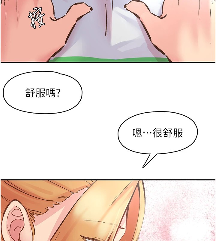 第1话-非比寻常的震动 - 第137.jpg页
