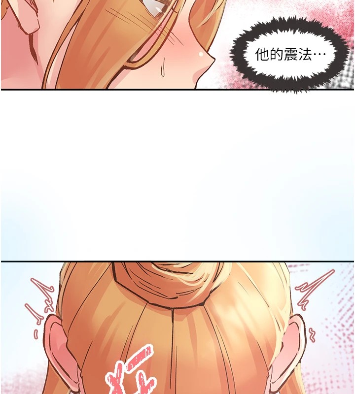 第1话-非比寻常的震动 - 第138.jpg页