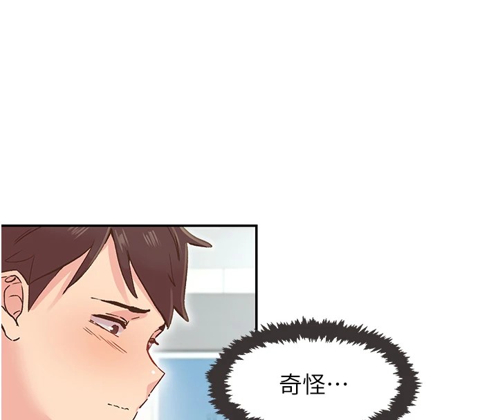 第1话-非比寻常的震动 - 第144.jpg页
