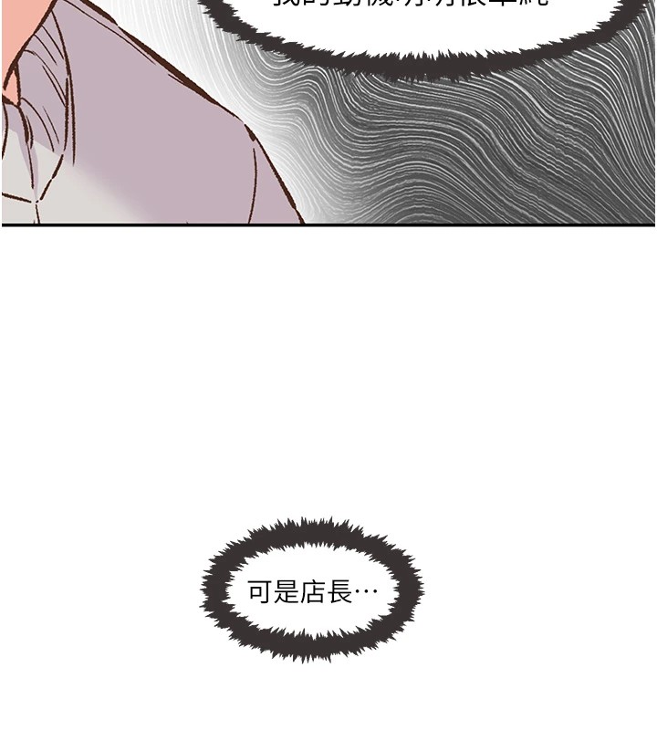 第1话-非比寻常的震动 - 第147.jpg页