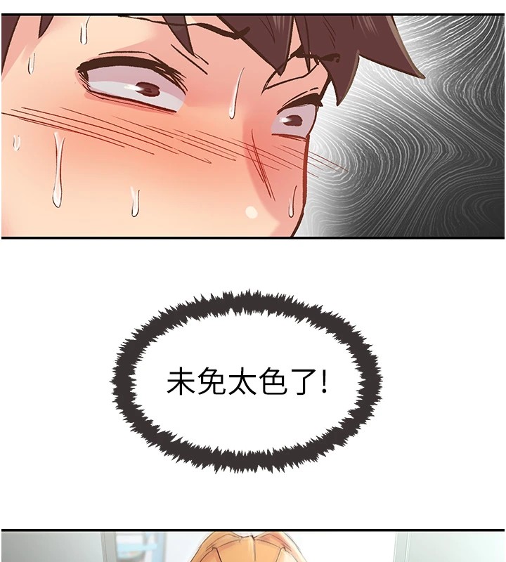 第1话-非比寻常的震动 - 第148.jpg页