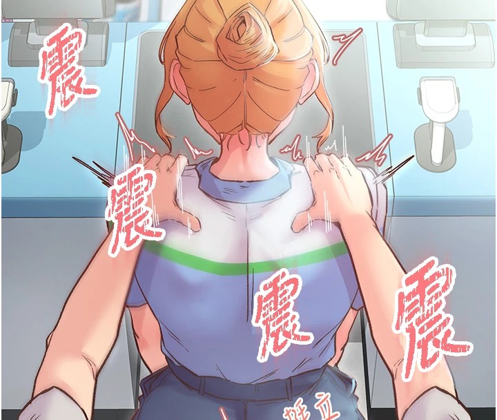 第1话-非比寻常的震动 - 第149.jpg页