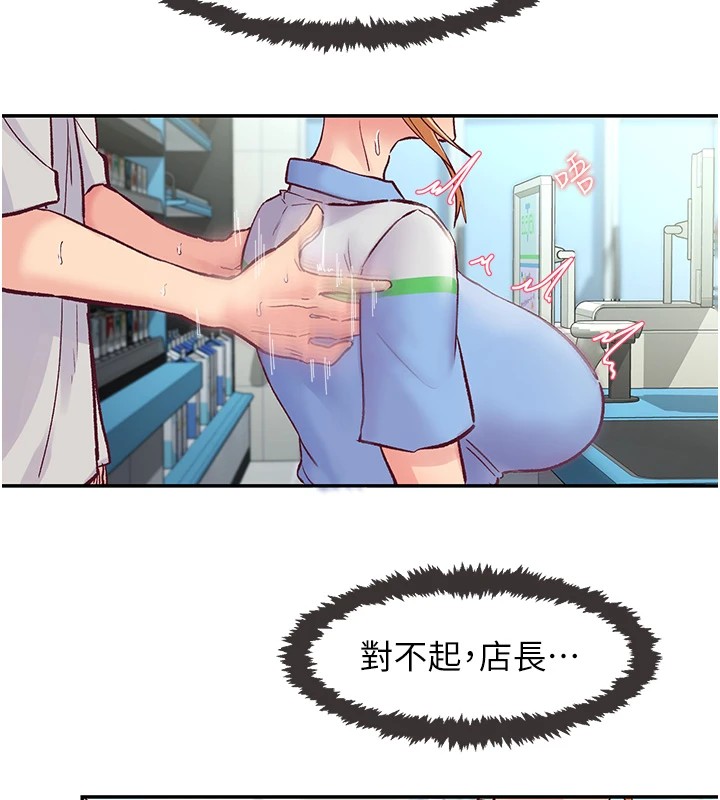 第1话-非比寻常的震动 - 第152.jpg页