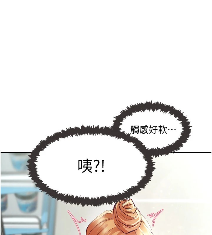 第1话-非比寻常的震动 - 第157.jpg页