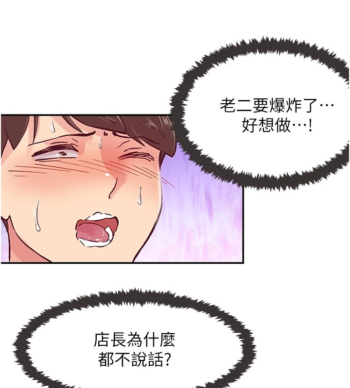 第1话-非比寻常的震动 - 第163.jpg页