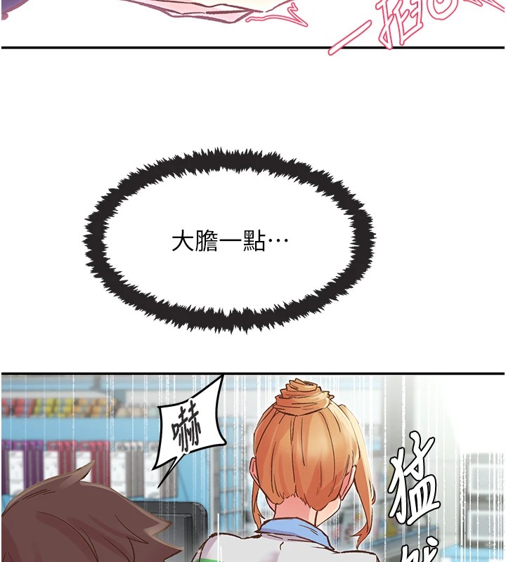 第1话-非比寻常的震动 - 第166.jpg页
