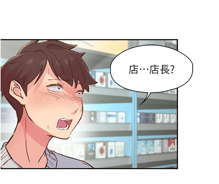 第1话-非比寻常的震动 - 第168.jpg页