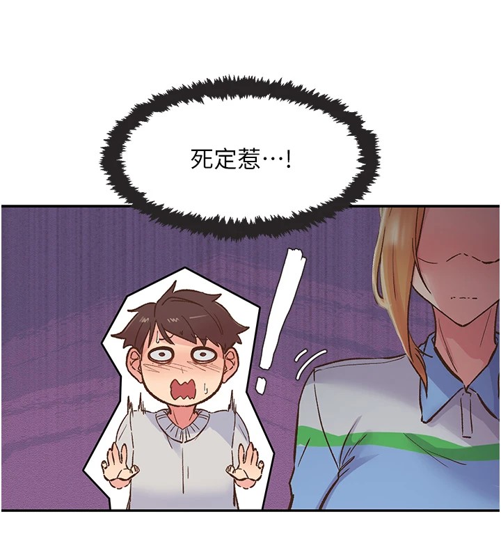第1话-非比寻常的震动 - 第171.jpg页