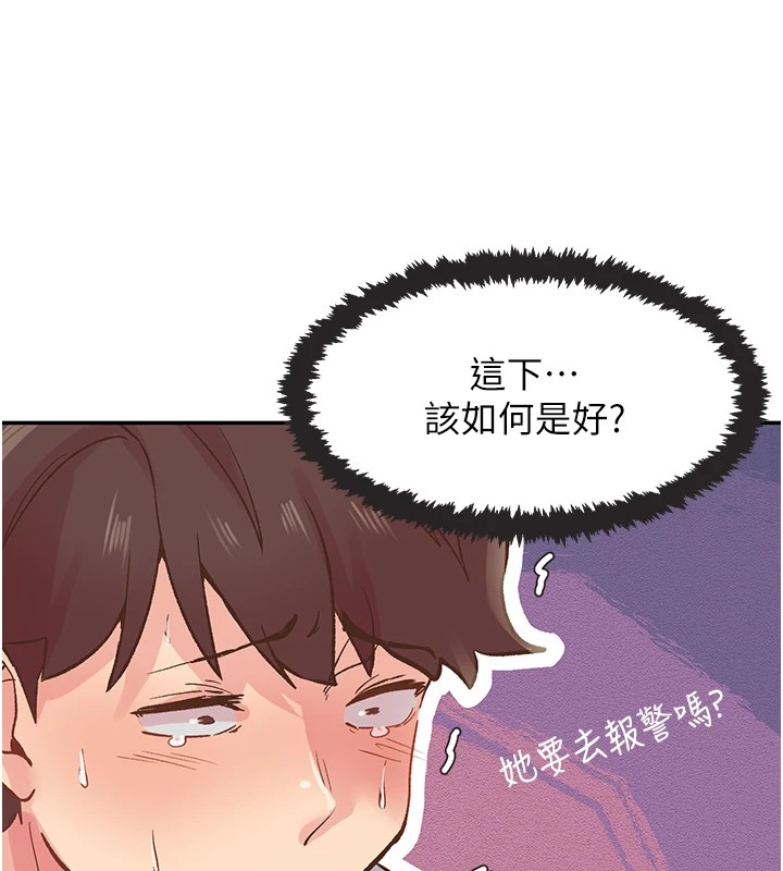 第1话-非比寻常的震动 - 第172.jpg页