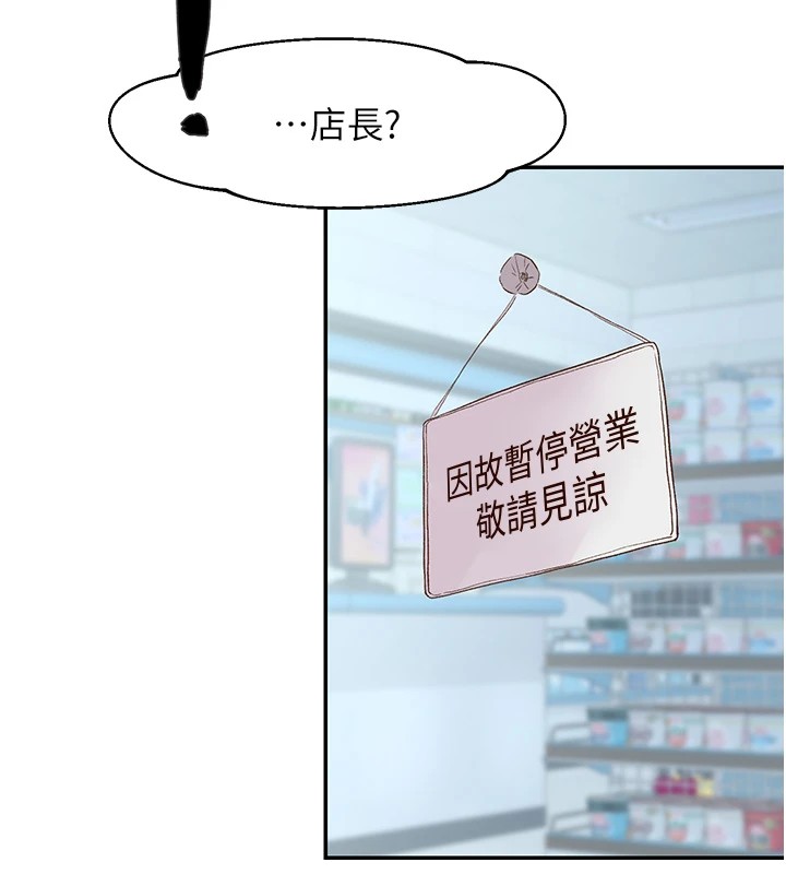 第1话-非比寻常的震动 - 第175.jpg页
