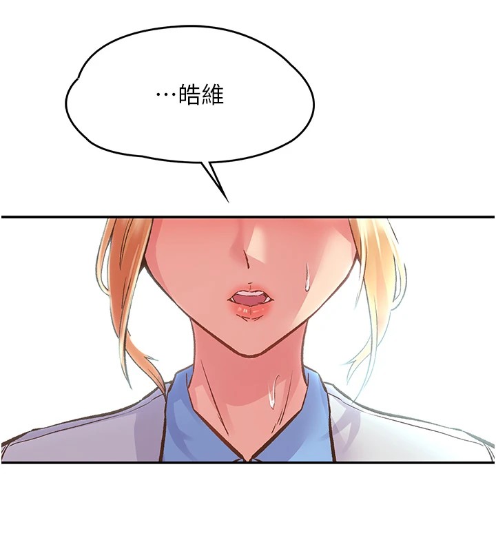 第1话-非比寻常的震动 - 第177.jpg页