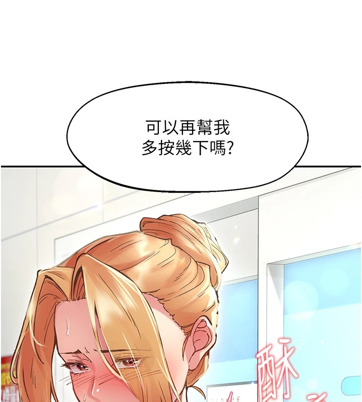 第1话-非比寻常的震动 - 第178.jpg页
