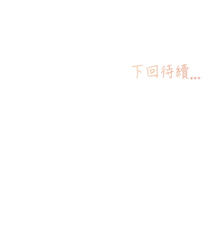 第1话-非比寻常的震动 - 第182.jpg页