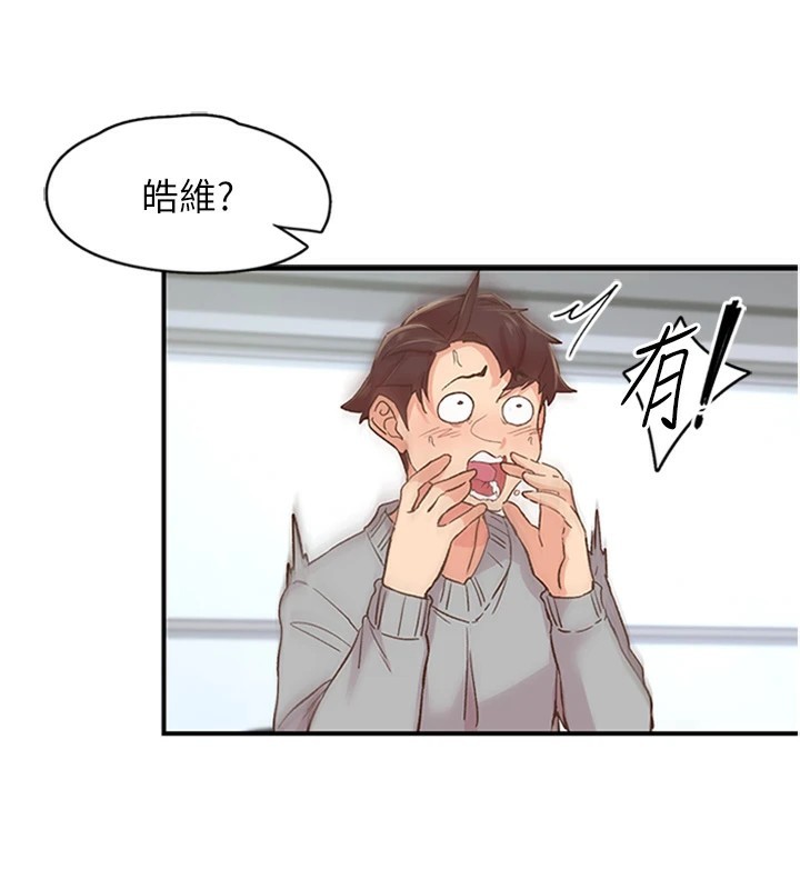 第5话-惨遭(x)教授非礼 - 第8.jpg页