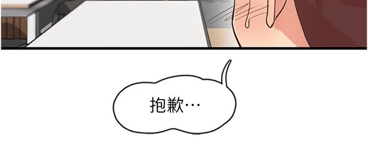 第5话-惨遭(x)教授非礼 - 第10.jpg页