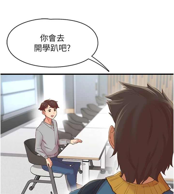 第5话-惨遭(x)教授非礼 - 第11.jpg页
