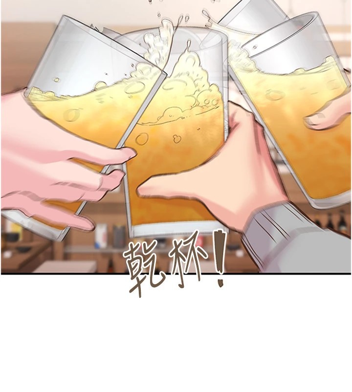 第5话-惨遭(x)教授非礼 - 第18.jpg页