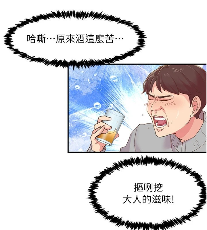 第5话-惨遭(x)教授非礼 - 第20.jpg页