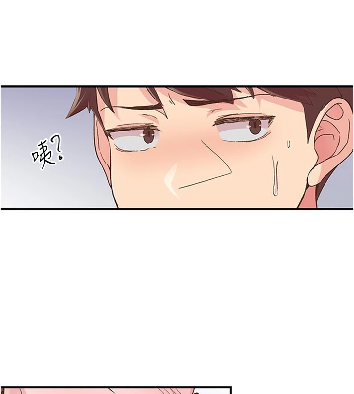 第5话-惨遭(x)教授非礼 - 第22.jpg页