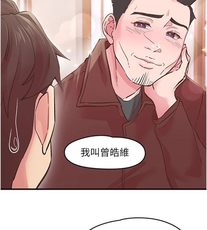 第5话-惨遭(x)教授非礼 - 第24.jpg页