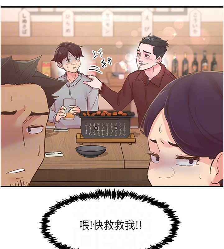 第5话-惨遭(x)教授非礼 - 第26.jpg页
