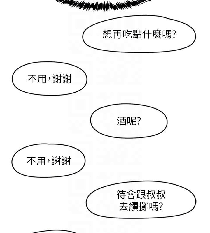 第5话-惨遭(x)教授非礼 - 第27.jpg页