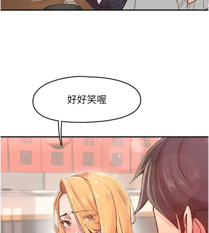 第5话-惨遭(x)教授非礼 - 第30.jpg页