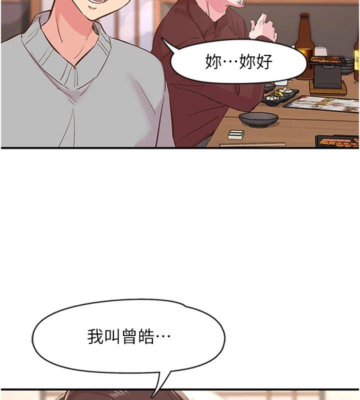 第5话-惨遭(x)教授非礼 - 第34.jpg页