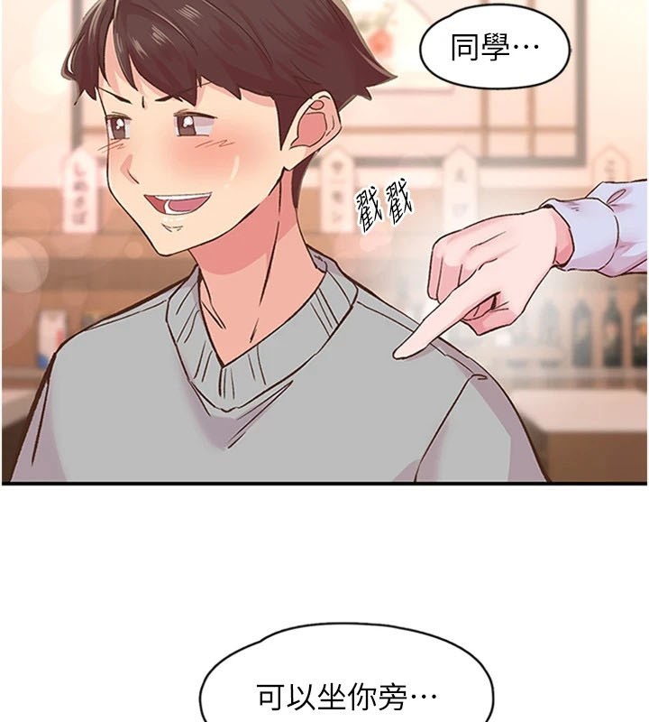 第5话-惨遭(x)教授非礼 - 第35.jpg页