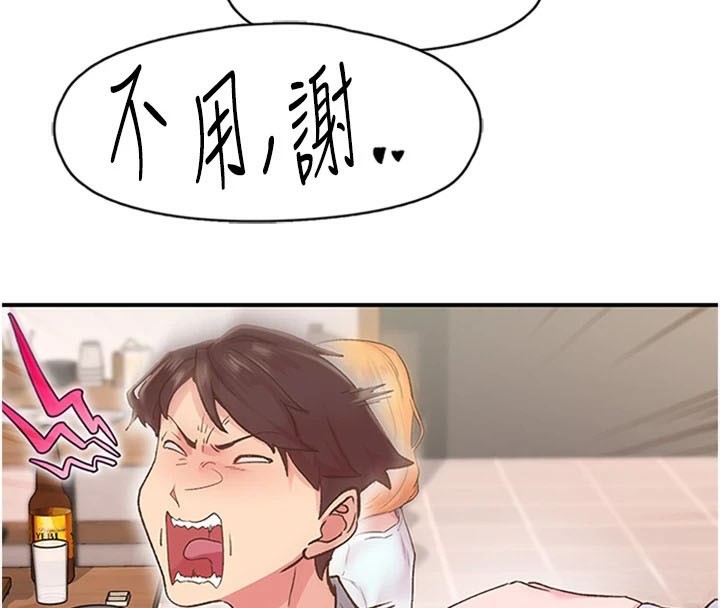 第5话-惨遭(x)教授非礼 - 第36.jpg页